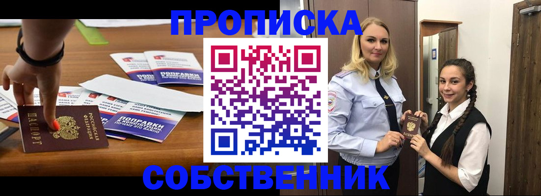 временная регистрация адрес в Снежногорске