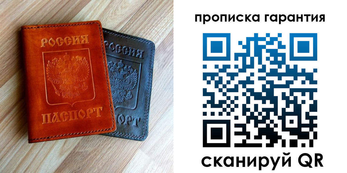 временная регистрация в квартире в Снежногорске