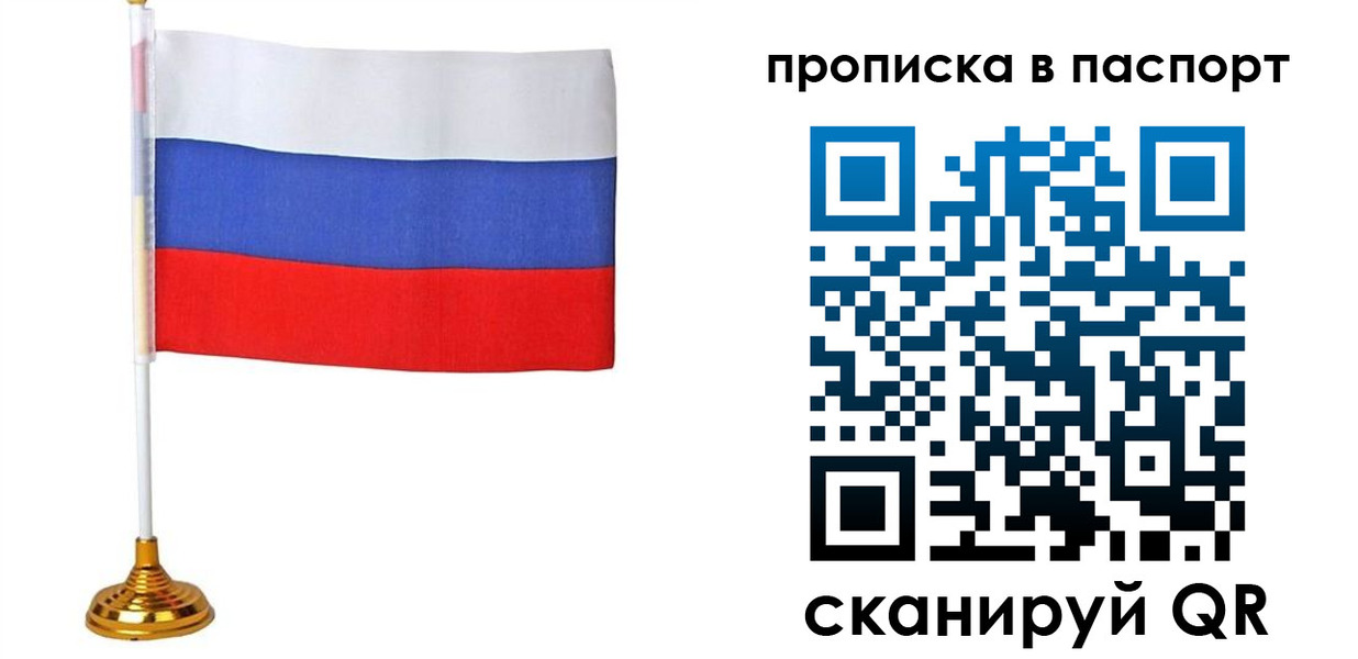 временная регистрация недорого в Снежногорске
