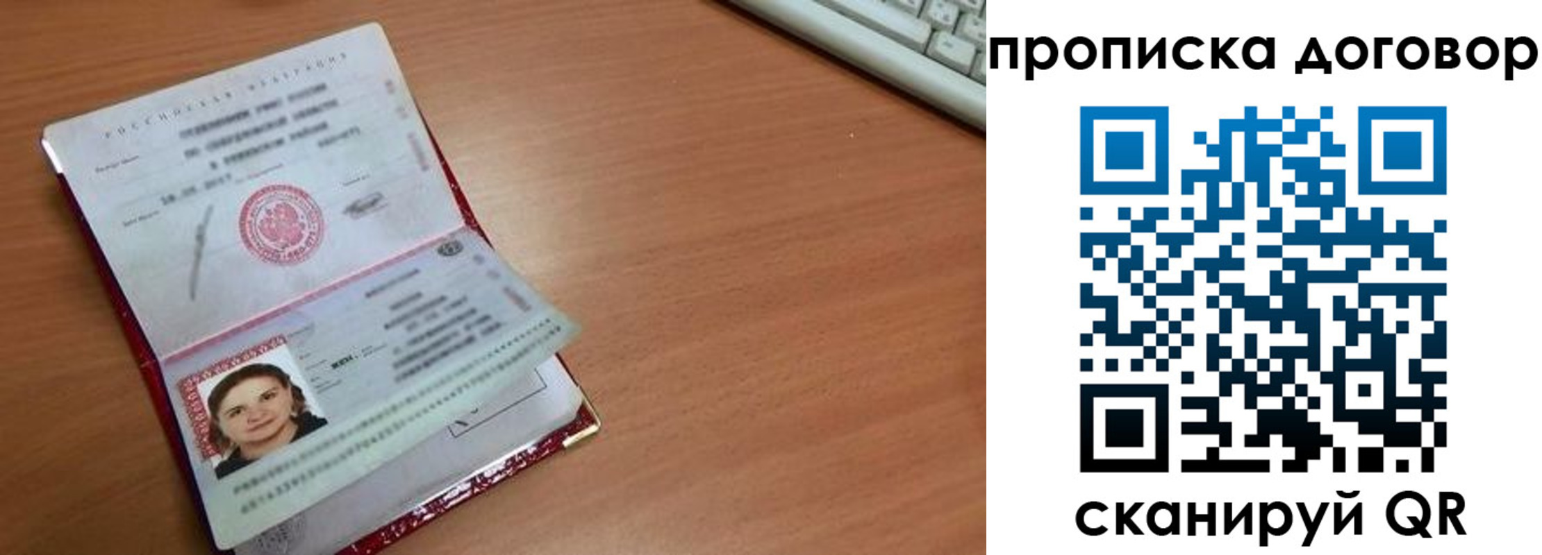 прописка паспорт в Снежногорске