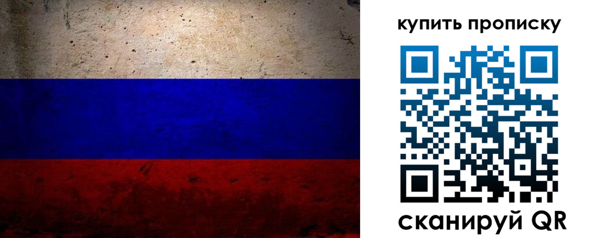 регистрация в Снежногорске