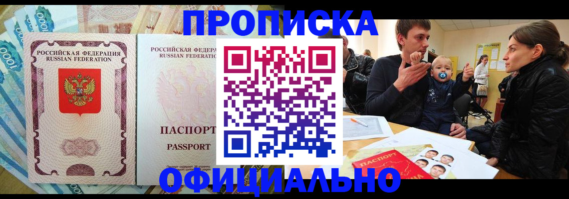 временная регистрация госуслуги в Снежногорске