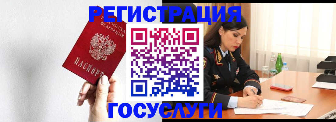 прописка для военкомата в Снежногорске