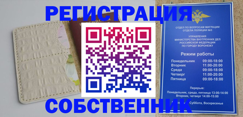 прописка гарантия в Снежногорске