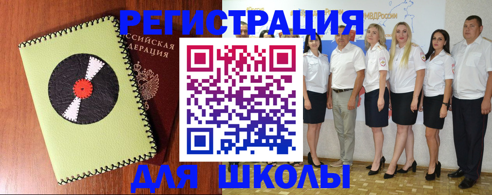 где прописаться в Снежногорске