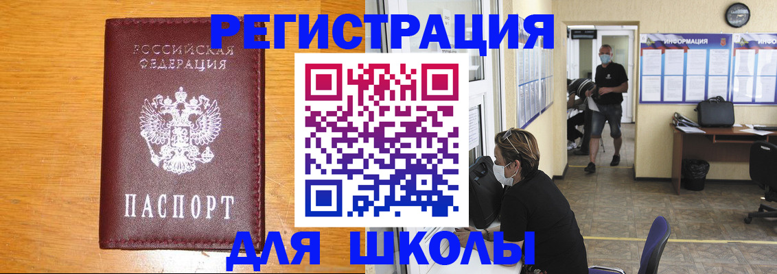 миграционный учет в Снежногорске