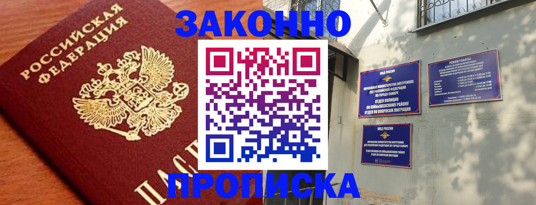 прописка иностранных граждан в Снежногорске